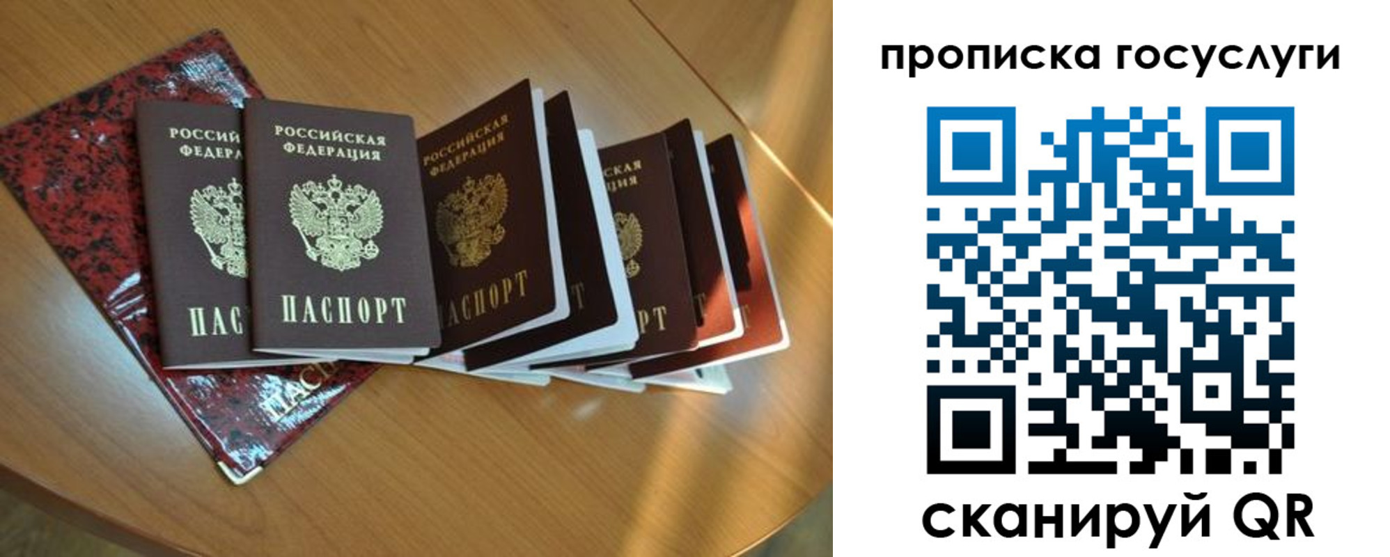 временная регистрация в квартире в Калаче-на-Дону