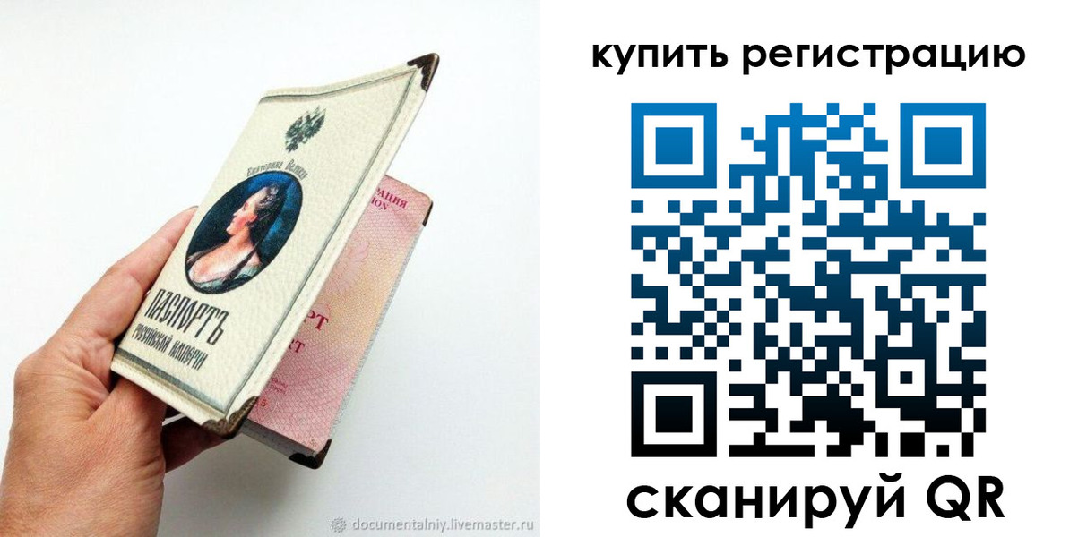 прописка для военкомата в Калаче-на-Дону