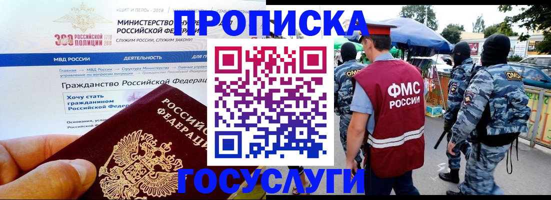 прописка иностранных граждан в Калаче-на-Дону